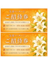 気楽 アロマリンパオイル もみほぐし 栄店/