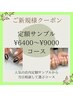 【ハンド】やりたいが見つかる★店内定額サンプルから選ぶ♪【¥6400~¥9000】