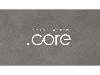【ドライヘッドスパ専門店】.core【10/1 NEWOPEN（予定）】の写真/【一宮】日常の疲れをリセット！眼精疲労や首肩コリに確かな技術でアプローチするドライヘッドスパ専門店