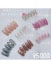 【新規】9月来店☆100通りから選べる!?カスタムデザインキャンペーン☆