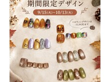 はあとねいる 東浦店の雰囲気（☆9/15～10/13までの店舗限定ネイル☆ハロウィンは11/9まで☆）