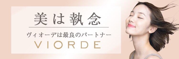 ヴィオーデ美容整体サロン 横浜店のサロンヘッダー