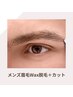 【第一印象は８割眉できまる】メンズ眉毛ワックス脱毛