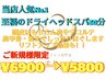 【頭痛/不眠/リフトアップ】心もほぐれる至福のドライヘッドスパ60分¥5,800