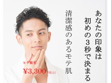 リムーヴ(Re:move)