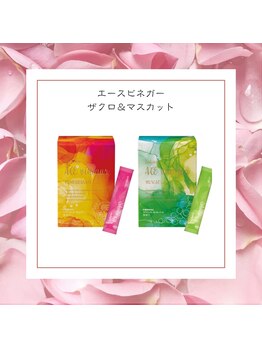 ヨサパーク アンジュ(YOSA PARK Ange)/ACEビネガー ザクロ＆マスカット