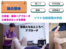 みこの整体院
