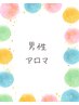 こちらはクーポンではございません。