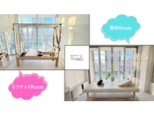トライム(Trime)の雰囲気（それぞれ独立した空間で、整体/ピラティスで整う時間を。）