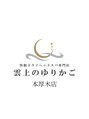 雲上のゆりかご 本厚木店 伊東 【本厚木】