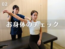 さくら鍼灸接骨院 相模大野院/ 流れ2：身体の状態を確認