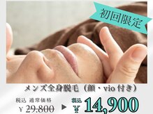 エクラ 六本木(eclat)/最新ハイブリッドメンズ脱毛