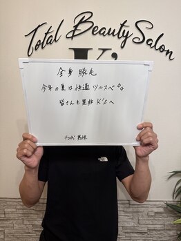 ケイエス(K's)/全身脱毛のお客様★