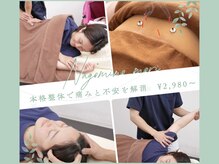 なごみの森接骨院 コーナン鎌倉大船院