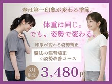 ほねキング 八柱駅南口整骨院