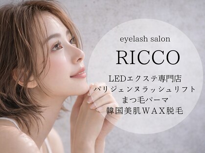 リッコ(RICCO)の写真