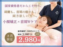 ほねキング 越谷駅西口整骨院