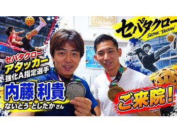 延寿堂整体院/セパタクロー、内藤利貴選手来院
