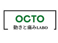 オクト(OCTO)