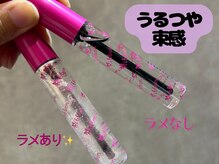 うるツヤ束感コーティング★ラメあり・なし！