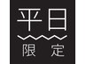【8月特別クーポン】根本改善オーダーメイド整体60分（マッサージ/矯正込み）