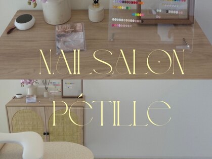 ペティル(petille)の写真