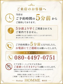 オム 梅田店(HOMME)/ご来店の皆様へ