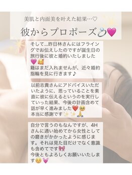 京都フォーエイチ(京都4H)/念願のプロポーズ、、、♪