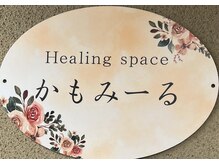 Healing space(癒しの空間)かもみーるの花言葉→貴方を癒す