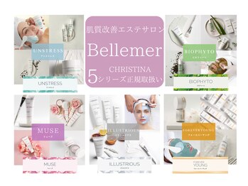 ベルメール(Bellemer)/CHRISTINA5シリーズ導入店♪