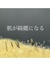【開き毛穴改善】肌が綺麗になるフェイスワックス