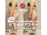 あなたのその悩みに徹底的に解消コース６０分２回チケット　26000円→6800円