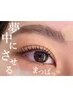 【平日限定】まつげパーマ＋アイシャンプー　¥3850