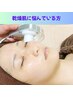 【肌質が気になる方】つや肌。生コラエステ(70分)16,500円→11,550円