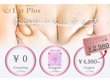 ロットプラス(Lot Plus)