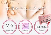 ロットプラス(Lot Plus)