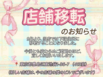 ナユキ 池袋店(NA.YUKI)の写真