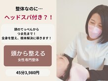 ビューティーバランスボディ 岡崎レディース整体院(beauty balance body)
