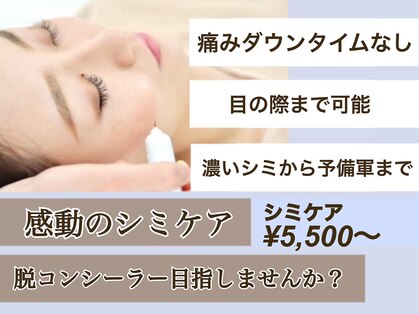 シイ(She)の写真