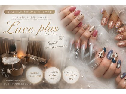 Luce plusの写真