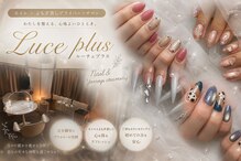 ルーチェプラス(Luce plus)