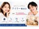 アイリー ホワイトニング 難波店の写真