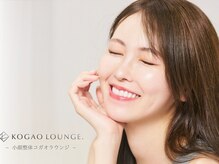 コガオラウンジ 柏店(KOGAO LOUNGE.)