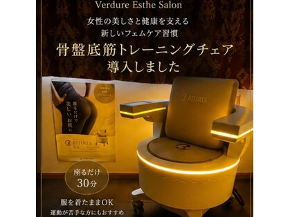 ヴェルデュール エステサロン(Verdure')の写真