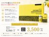 【脂肪分解×むくみケア】話題のレモンボトル導入￥6980→