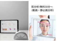 ポーラ 伊集院店(POLA)の雰囲気（業界トップデータ数を誇る最新AI肌分析で原因・ケア方法をご提案）