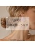 【W脱毛】お顔全体＋うなじ　¥15600