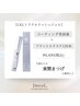 フラットラッシュ120本＋ご自宅用CKLコーティング付