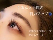 アトリエ ミズの雰囲気（しっかりカウンセリングでお好みのまつ毛のライン！）