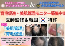 クリスタルビューティ(Crystal Beauty)